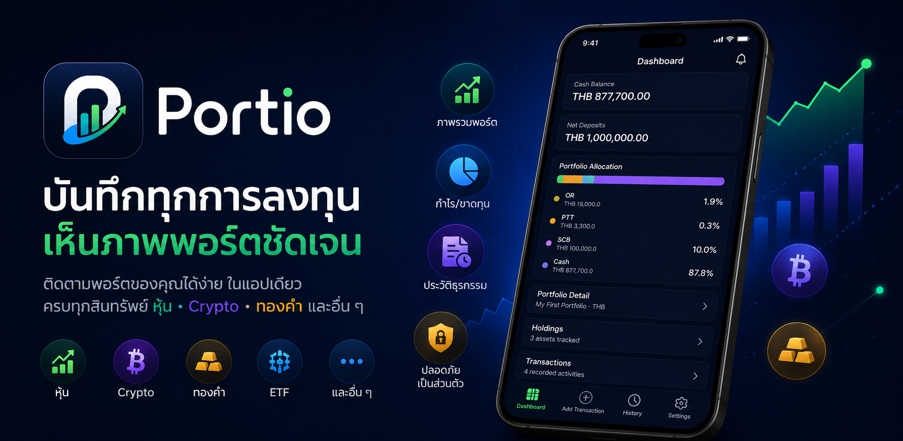 Preview ของ Portio